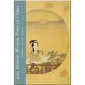 Jade Mirror: Women Poets of China