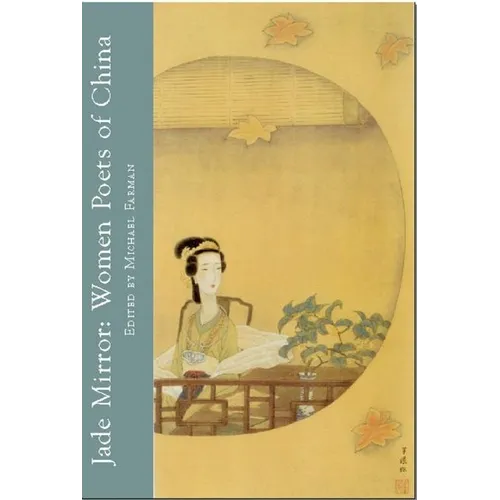 Jade Mirror: Women Poets of China