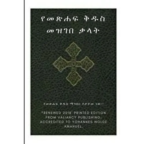 Ethiopian Bible Society's Amharic Holy Bible Dictionary