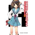 The Melancholy of Haruhi Suzumiya (Light Novel): Volume 1