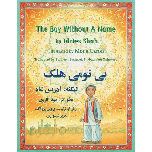 The Boy Without a Name: English-Pashto Edition