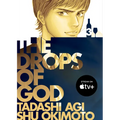 The Drops of God 3
