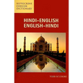Hindi-English/ English-Hindi Concise Dictonary