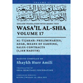 Wasa'il al-Shia, Vol. 17: Al-Tijarah: Preliminaries, Adab, Means Of Earning, Sales Contracts (1,168 Hadith)