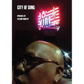City of Song