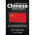 2000 Most Common Chinese Words in Context: Get Fluent & Increase Your Chinese Vocabulary with 2000 Chinese Phrases