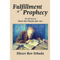 Fulfillment of Prophecy: The Life Story of Eliezer Ben-Yehuda 1858-1922