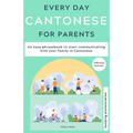 Everyday Cantonese for Parents: Learn Cantonese: a practical Cantonese phrasebook with parenting phrases to communicate with your children and learn C