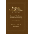 Sefer Chasidim: Book of the Pious with Commentary